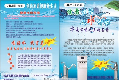 吉美磁化水饮水机 健康饮水新体验，代理代办火热进行中！