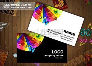 2010年广告设计印刷名片模板 经典与创新的融合