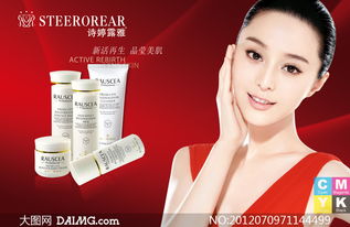 晶莹美肌系列广告设计源文件代理代办解决方案