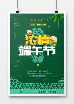 屈原广告设计全攻略 从熊猫办公代理代办指南到精品模板下载解析